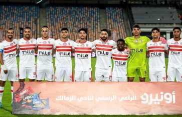 الزمالك 