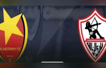 الزمالك والمريخ بنتيو 