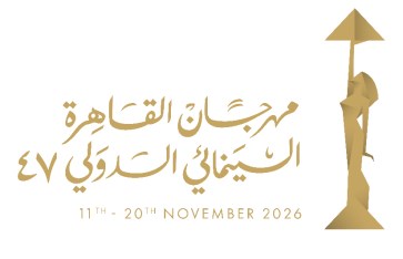 مهرجان القاهرة السينمائي الدولي