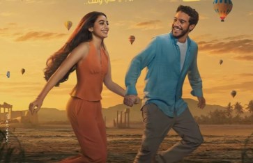 فيلم ولا كان على البال