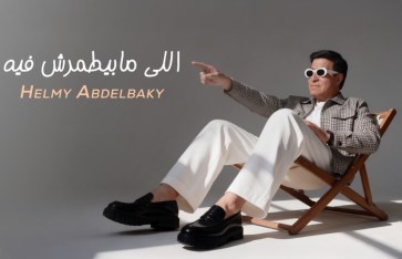 حلمي عبد الباقي