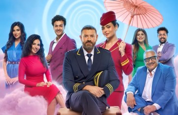 مسرحية أنا مش عارفني