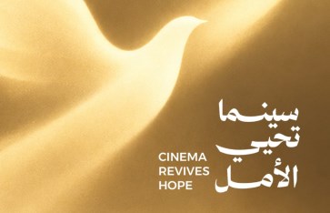 مهرجان بورسعيد السينمائي