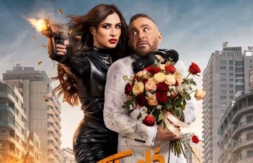 فيلم خلي بالك من نفسك