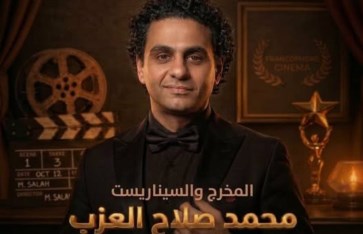 محمد صلاح العزب 