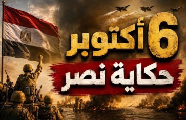 نصر أكتوبر 