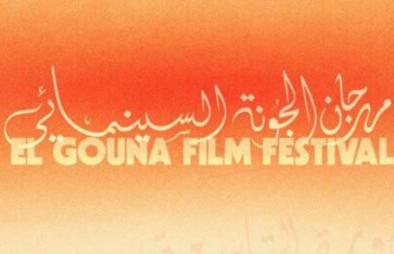 مهرجان الجونة السينمائي 