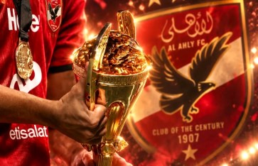 الأهلي 