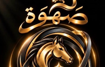 مؤتمر صهوة