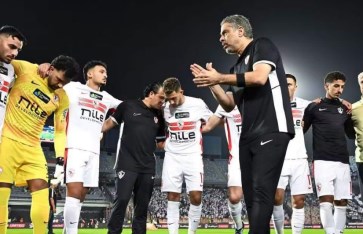 الزمالك 
