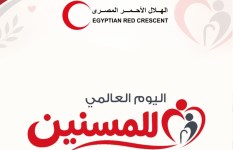اليوم العالمي للمسنين 