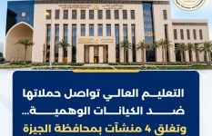 وزارة التعليم العالي 