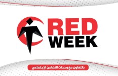 ريد ويك