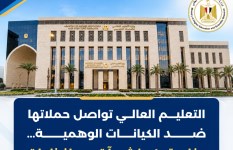 وزارة التعليم العالي 