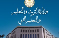 وزارة التربية والتعليم 