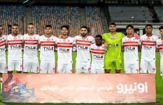 الزمالك 