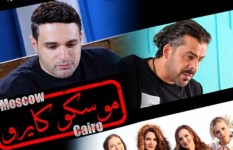 فيلم موسكو كايرو