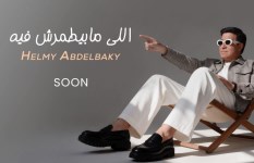 حلمي عبد الباقي