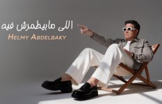 حلمي عبد الباقي