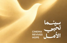 مهرجان بورسعيد السينمائي