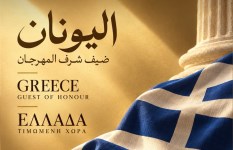 مهرجان بورسعيد السينمائي الدولي