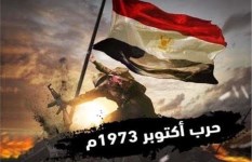 انتصارات أكتوبر 
