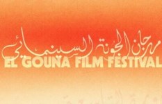 مهرجان الجونة السينمائي 