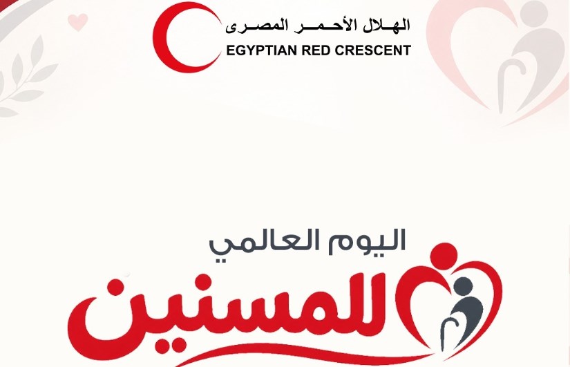 اليوم العالمي للمسنين 