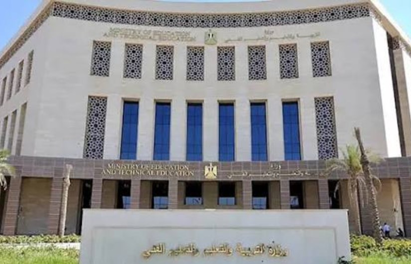 وزارة التربية والتعليم 