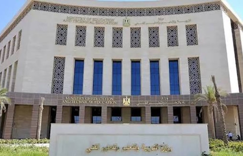 وزارة التربية والتعليم 