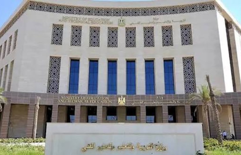 وزارة التربية والتعليم 