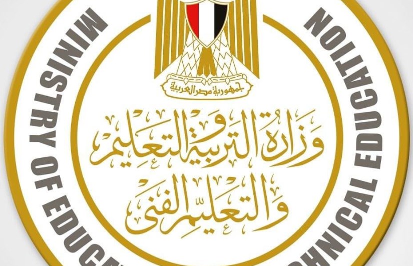 وزارة التربية والتعليم 