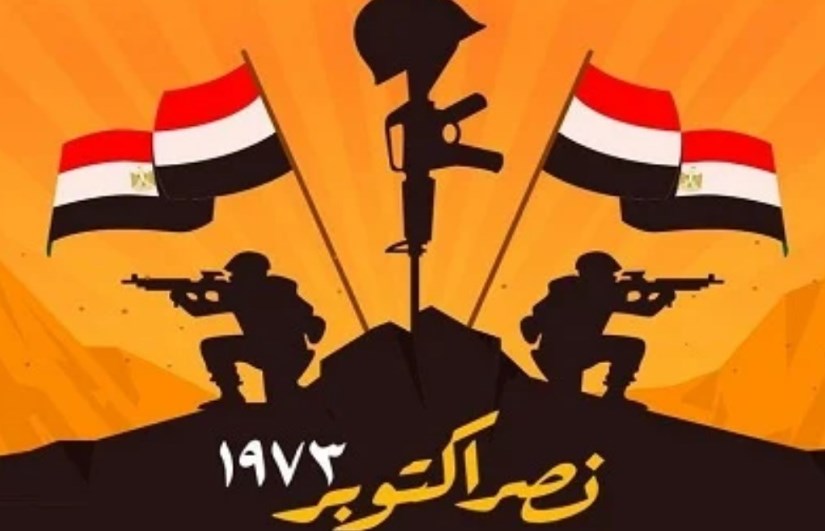 نصر أكتوبر