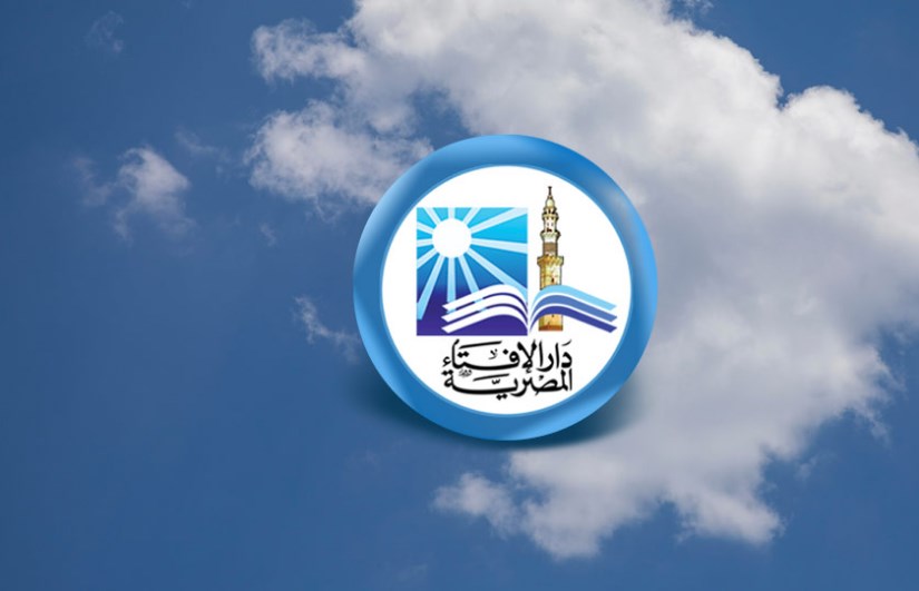 دار الإفتاء المصرية