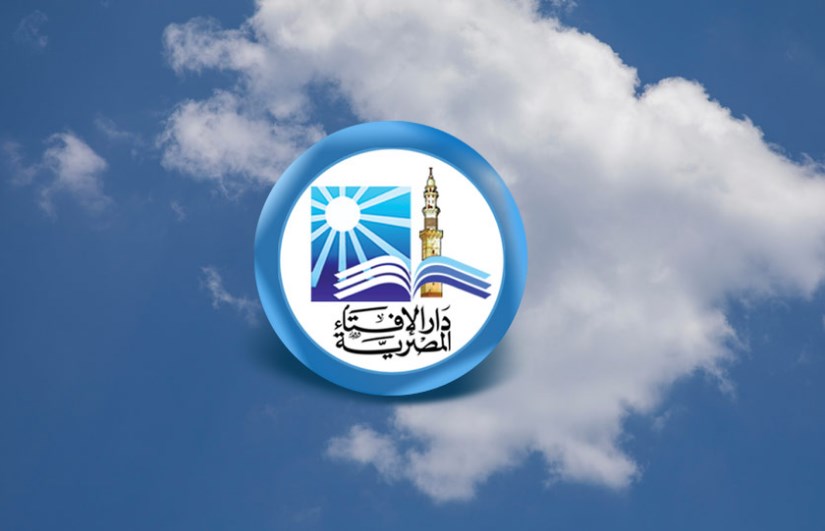 دار الإفتاء المصرية