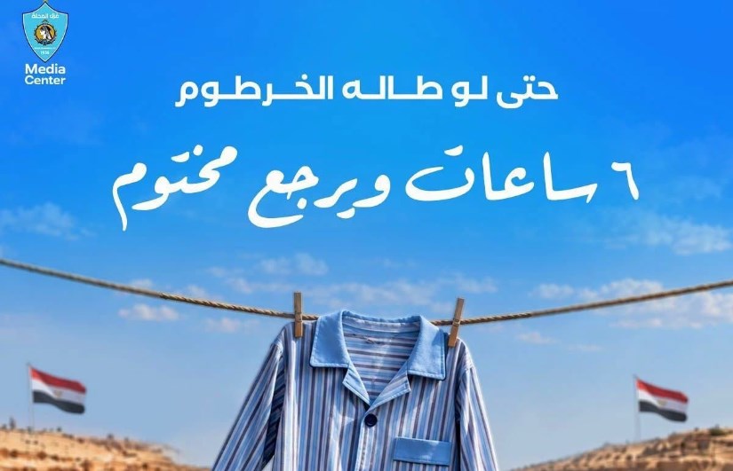 غزل المحلة 