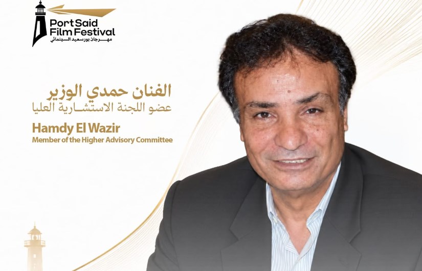 حمدي الوزير