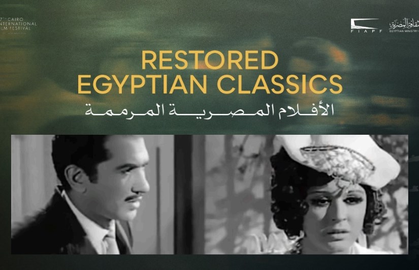 مهرجان القاهرة السينمائي