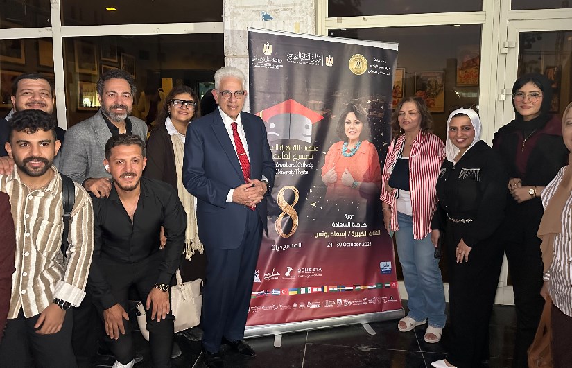 ملتقى القاهرة الدولي للمسرح الجامعي 