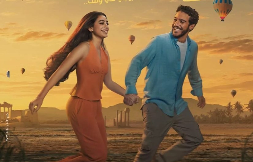 فيلم ولا كان على البال