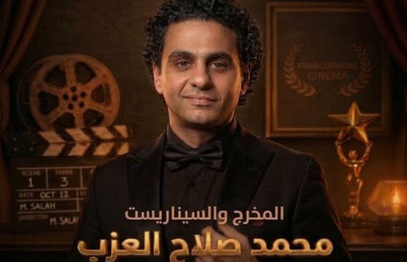 محمد صلاح العزب 