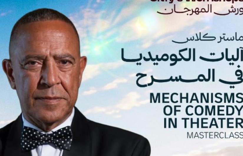 مهرجان شرم الشيخ 