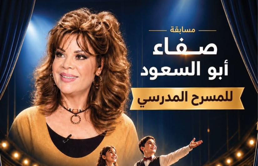الفنانة صفاء أبو السعود 