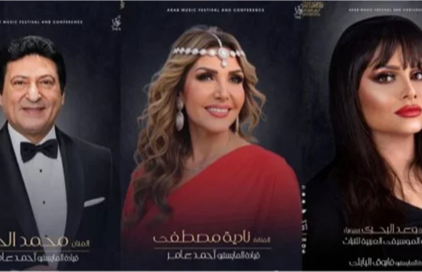 نجوم اليوم بمهرجان الموسيقي العربية 