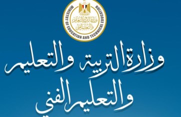 وزارة التربية والتعليم 
