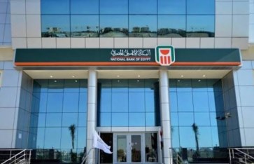 البنك الأهلي 