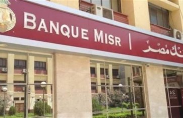 بنك مصر 