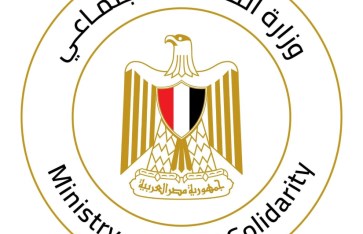 وزارة التضامن 