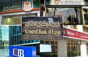 مواعيد عمل البنوك في شهر رمضان 2026