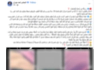 منشور الواقعة في البحيرة